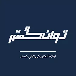 توان گستر
