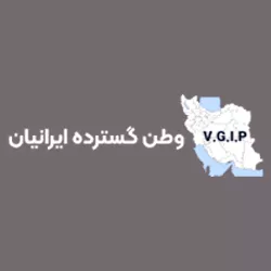 وطن گسترده ایرانیان