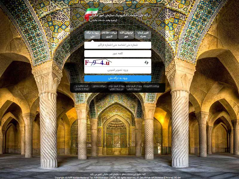 قوانین مالیاتی شرکتها در ایران