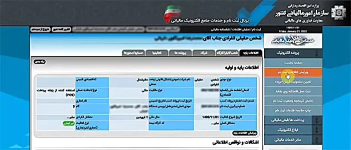 راهنمای کامل تشکیل پرونده مالیاتی برای کسبوکارها
